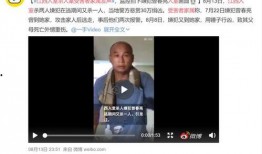 旅途哥爆料网红是谁呀视频,网红身份大起底！