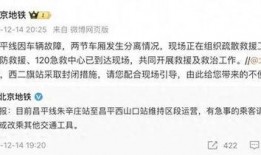 地铁事件新爆料最新消息,惊人细节揭露真相