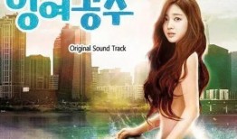 剩余公主韩剧在线观看,揭秘神秘王国与公主的奇幻冒险之旅